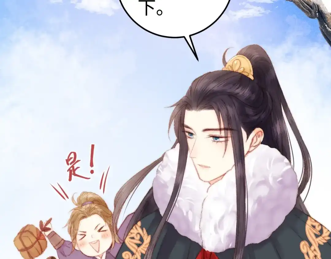 《《妃为九卿》-神医小娇妃》第85话 试探 第77页