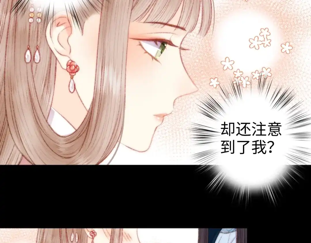 《《妃为九卿》-神医小娇妃》第85话 试探 第9页