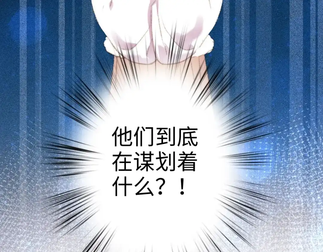 《《妃为九卿》-神医小娇妃》第85话 试探 第73页