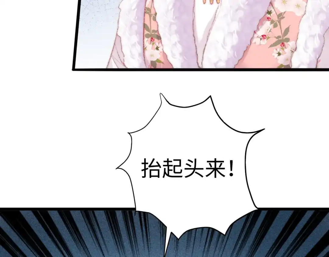 《《妃为九卿》-神医小娇妃》第85话 试探 第21页