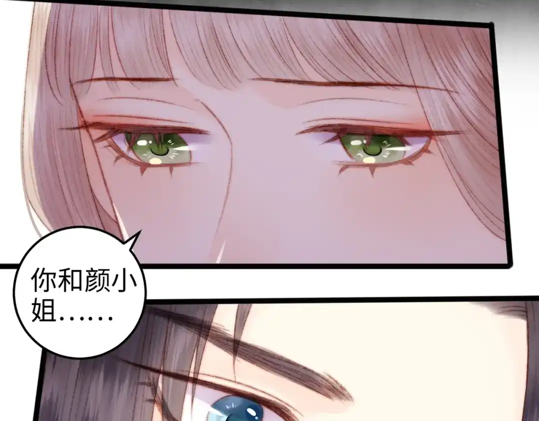 《《妃为九卿》-神医小娇妃》第86话 贺年 第64页