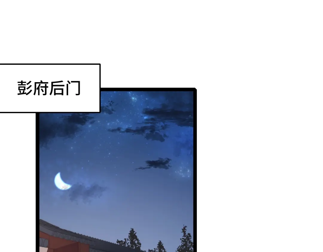 《《妃为九卿》-神医小娇妃》第86话 贺年 第5页