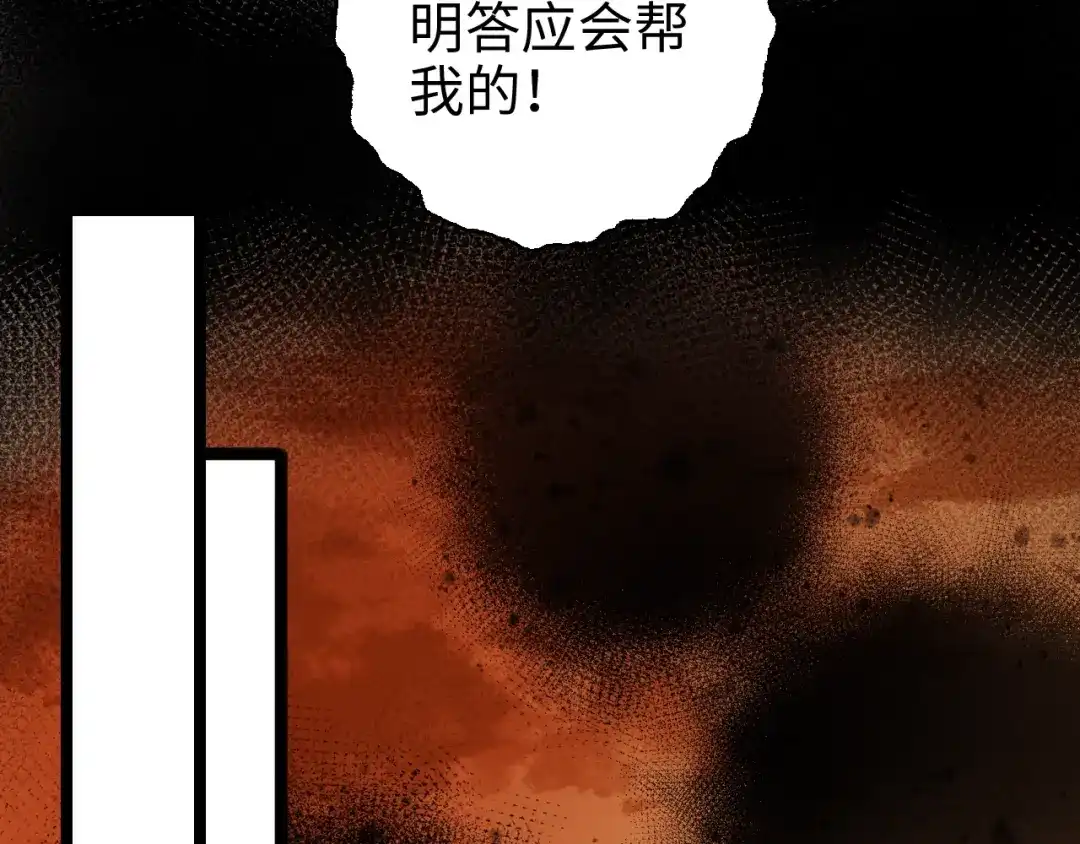 《《妃为九卿》-神医小娇妃》第86话 贺年 第14页
