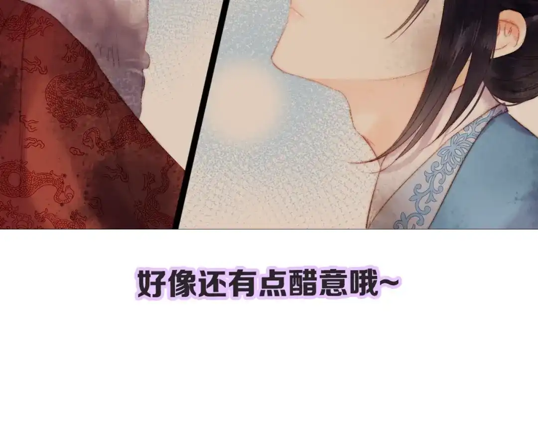 《《妃为九卿》-神医小娇妃》第86话 贺年 第76页