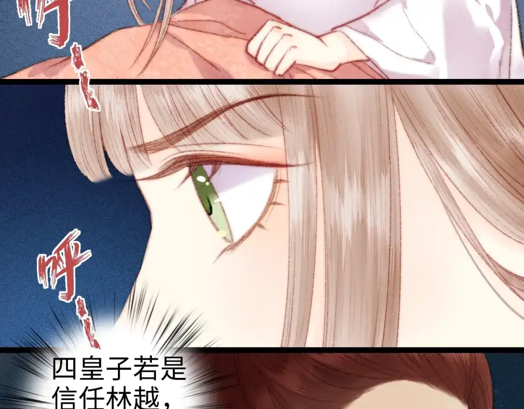 《《妃为九卿》-神医小娇妃》第86话 贺年 第27页