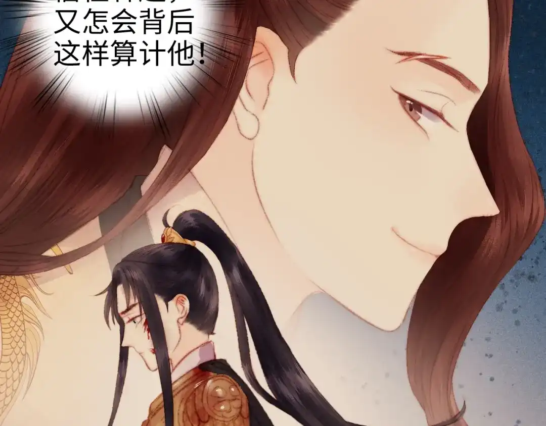 《《妃为九卿》-神医小娇妃》第86话 贺年 第28页