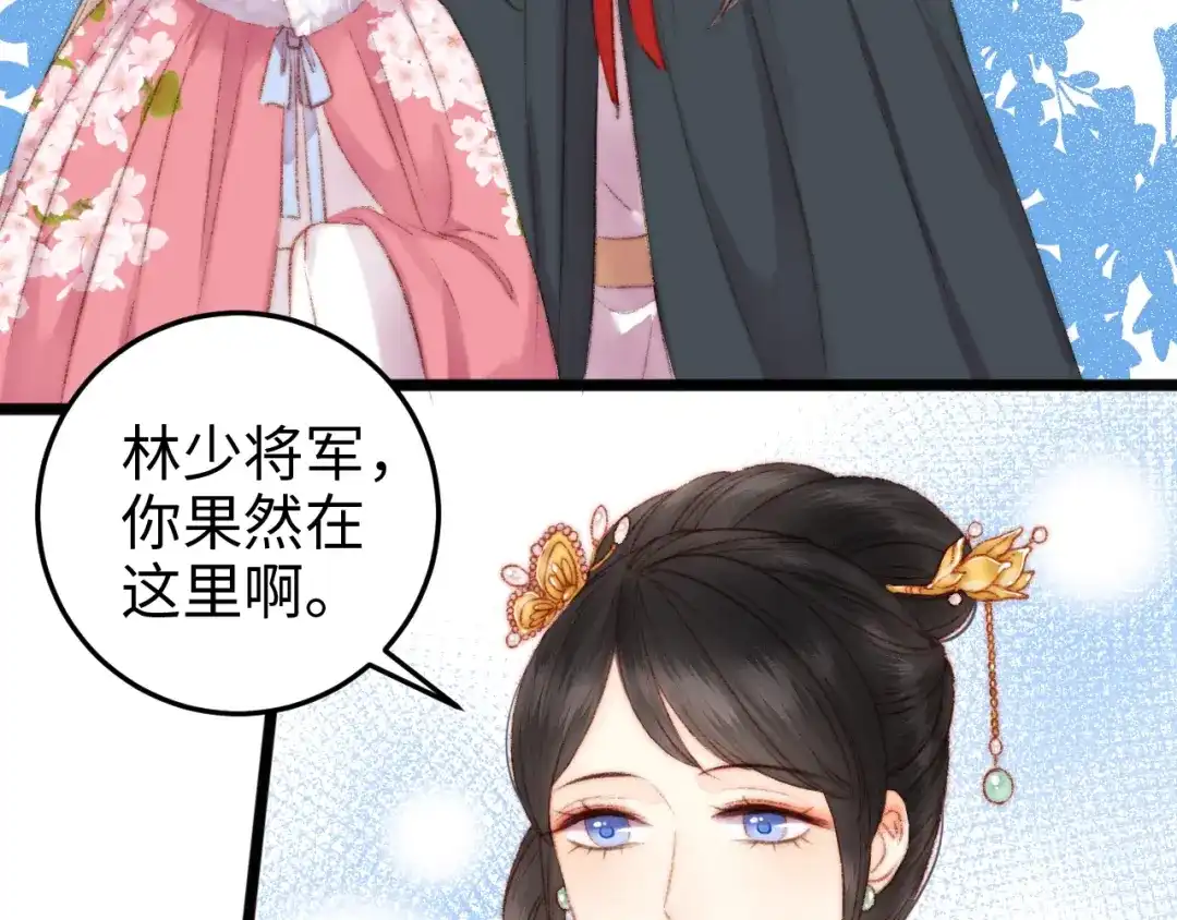 《《妃为九卿》-神医小娇妃》第86话 贺年 第71页
