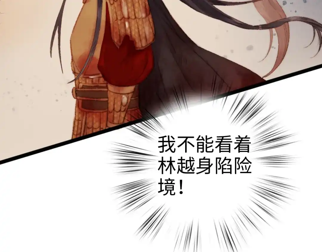 《《妃为九卿》-神医小娇妃》第86话 贺年 第29页
