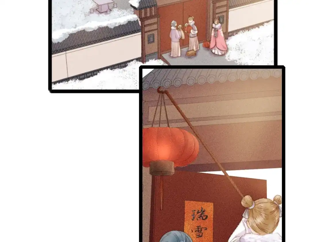 《《妃为九卿》-神医小娇妃》第86话 贺年 第32页