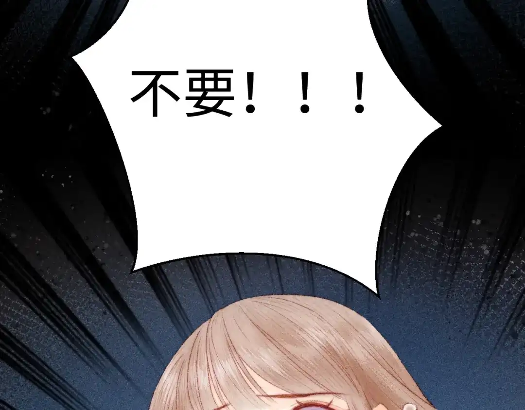 《《妃为九卿》-神医小娇妃》第86话 贺年 第23页
