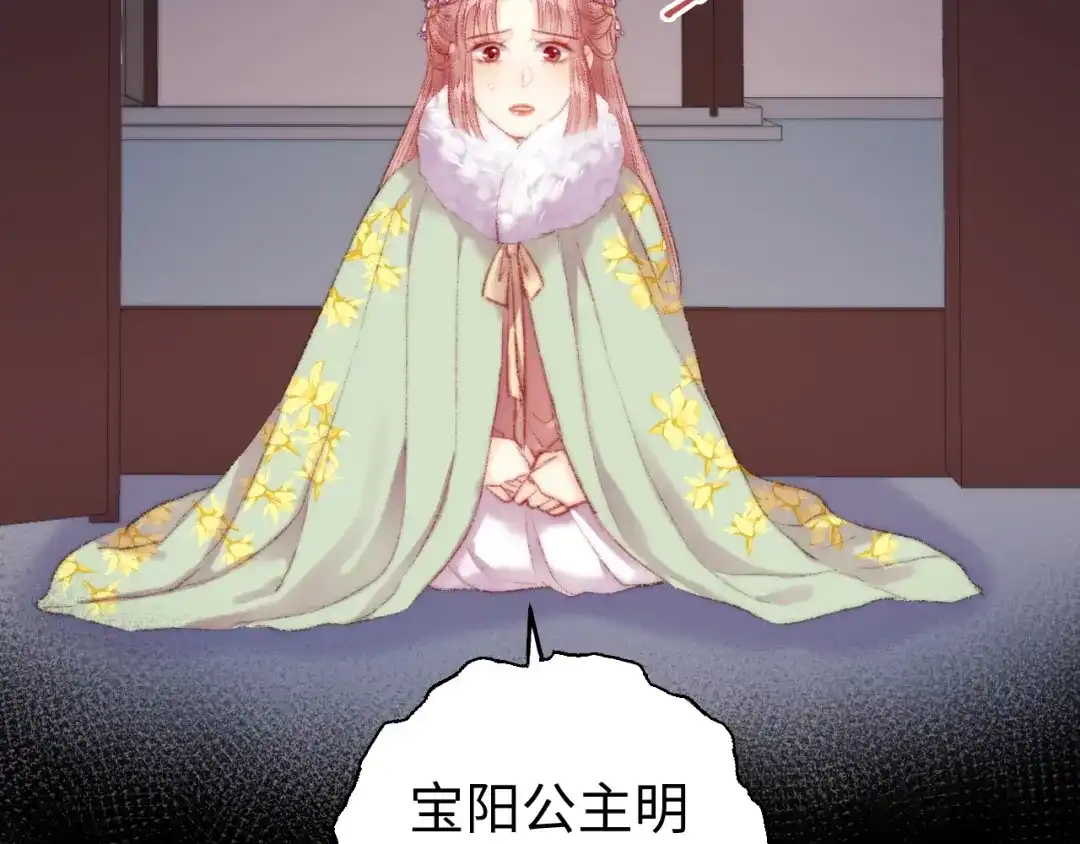 《《妃为九卿》-神医小娇妃》第86话 贺年 第13页
