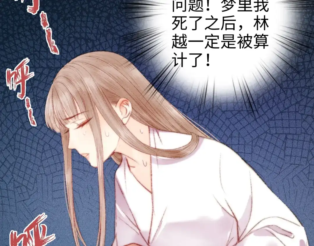 《《妃为九卿》-神医小娇妃》第86话 贺年 第26页