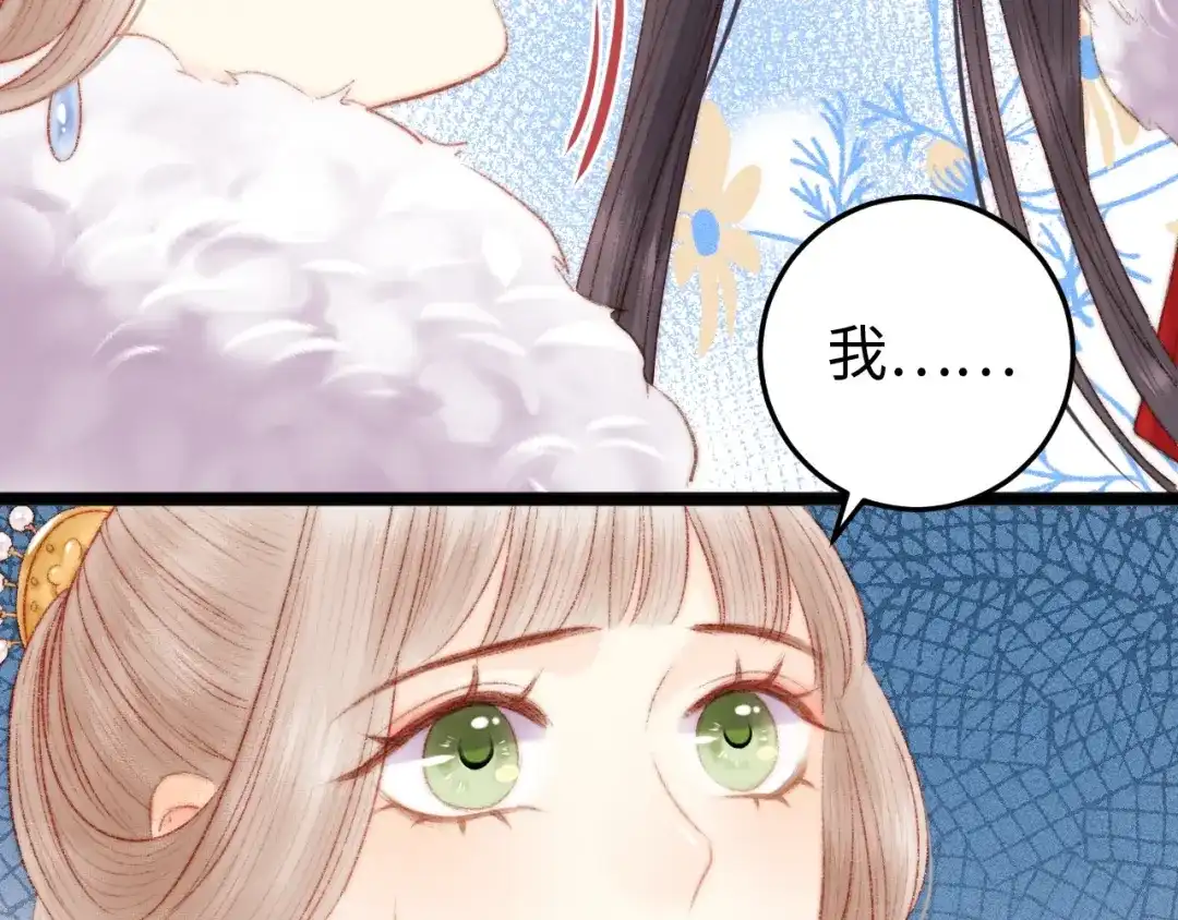 《《妃为九卿》-神医小娇妃》第87话 有备而来 第51页