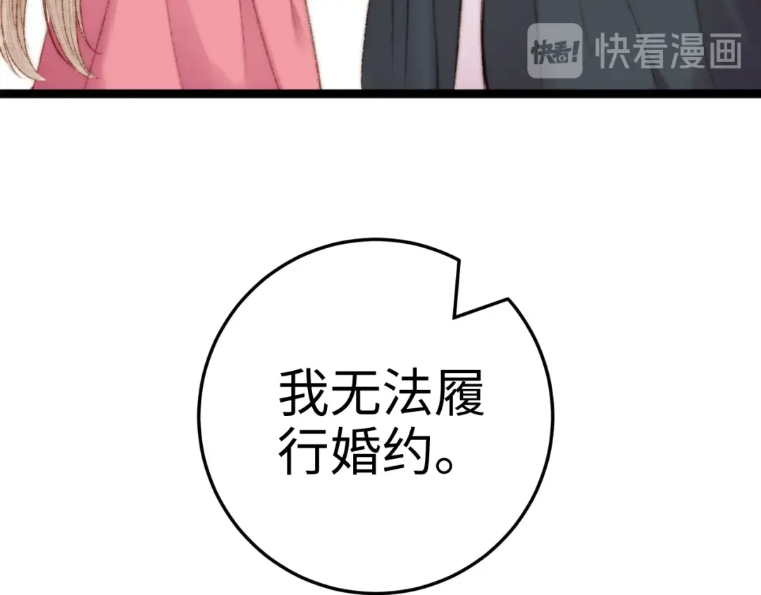 《《妃为九卿》-神医小娇妃》第87话 有备而来 第55页