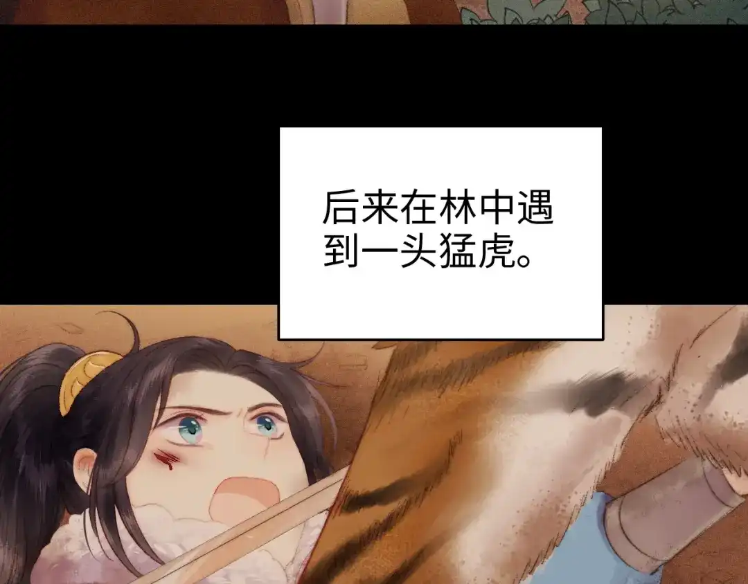 《《妃为九卿》-神医小娇妃》第87话 有备而来 第37页