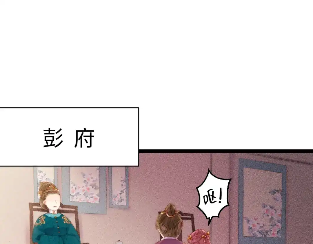《《妃为九卿》-神医小娇妃》第87话 有备而来 第57页