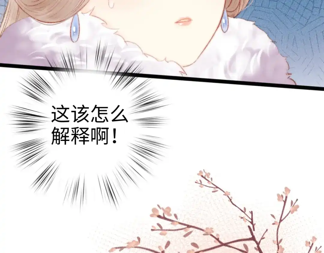 《《妃为九卿》-神医小娇妃》第87话 有备而来 第52页