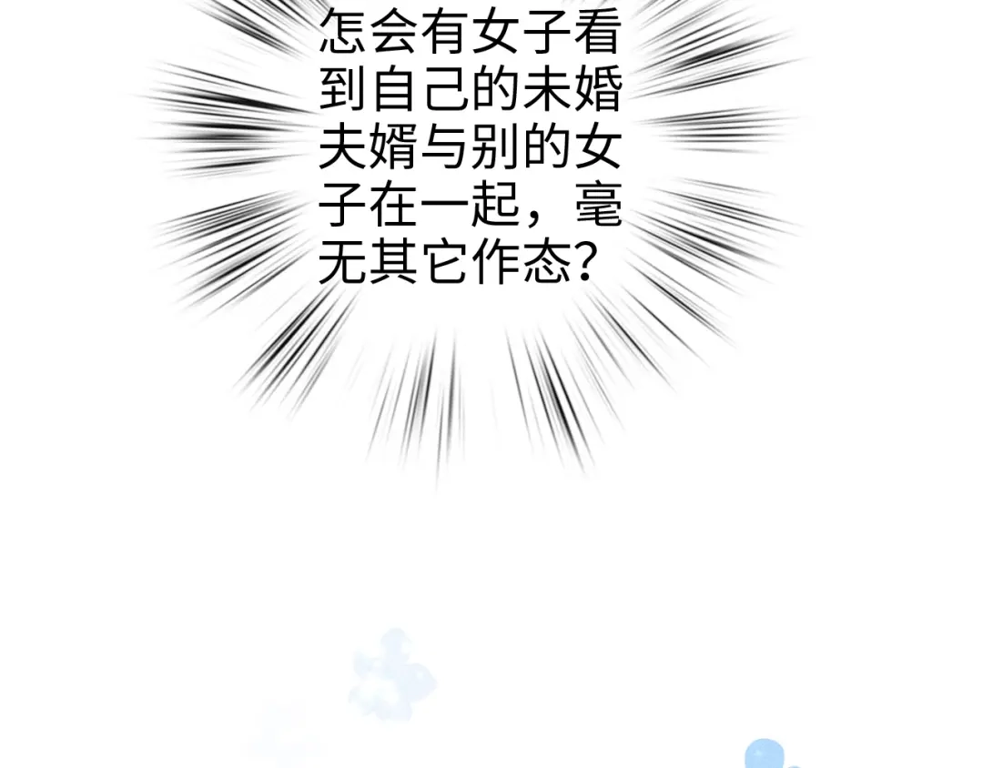 《《妃为九卿》-神医小娇妃》第87话 有备而来 第24页
