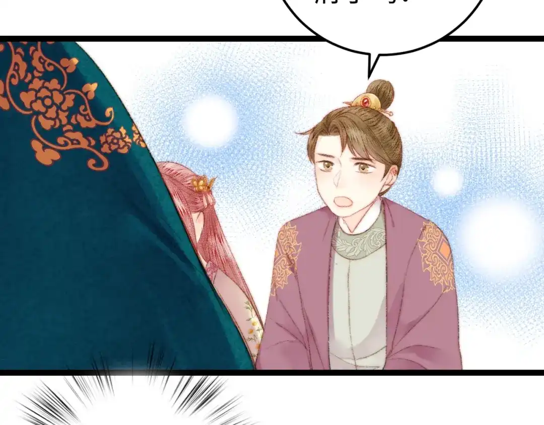 《《妃为九卿》-神医小娇妃》第87话 有备而来 第65页