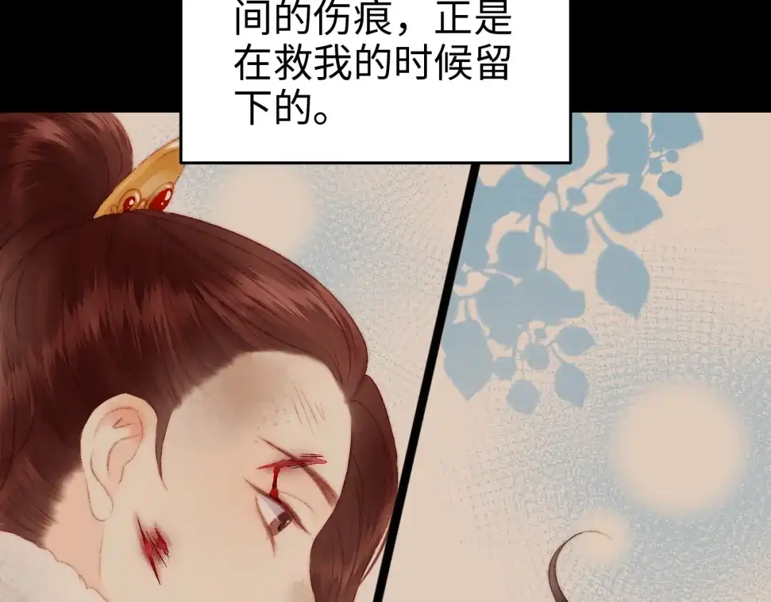 《《妃为九卿》-神医小娇妃》第87话 有备而来 第42页