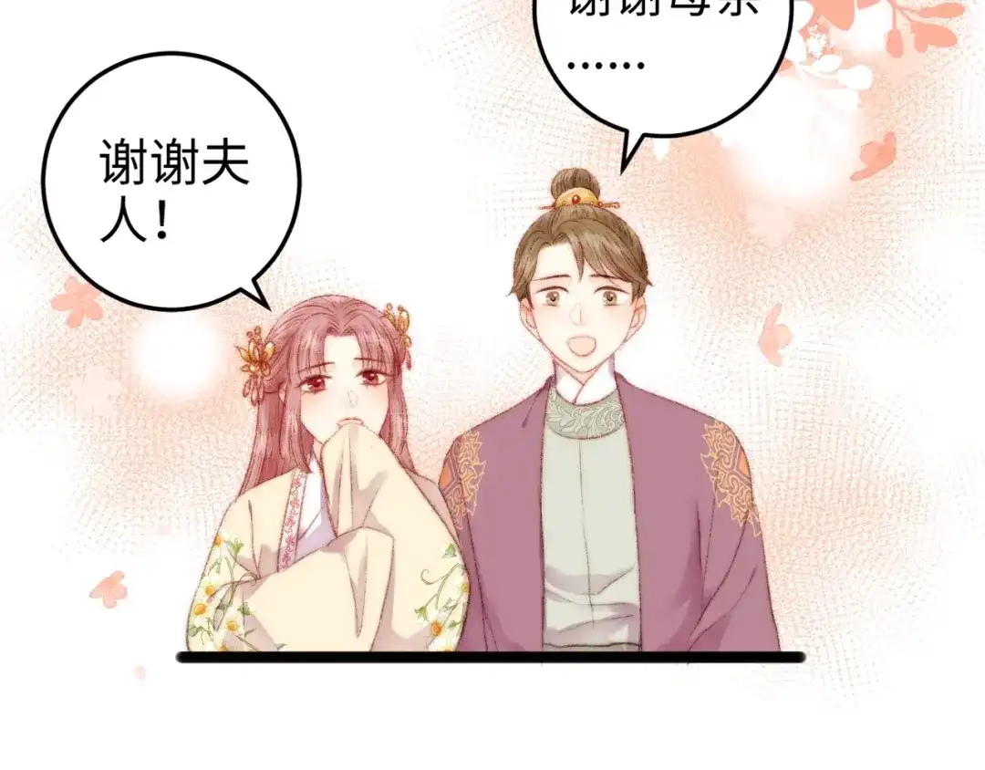 《《妃为九卿》-神医小娇妃》第87话 有备而来 第69页