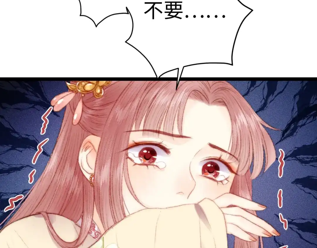 《《妃为九卿》-神医小娇妃》第87话 有备而来 第75页