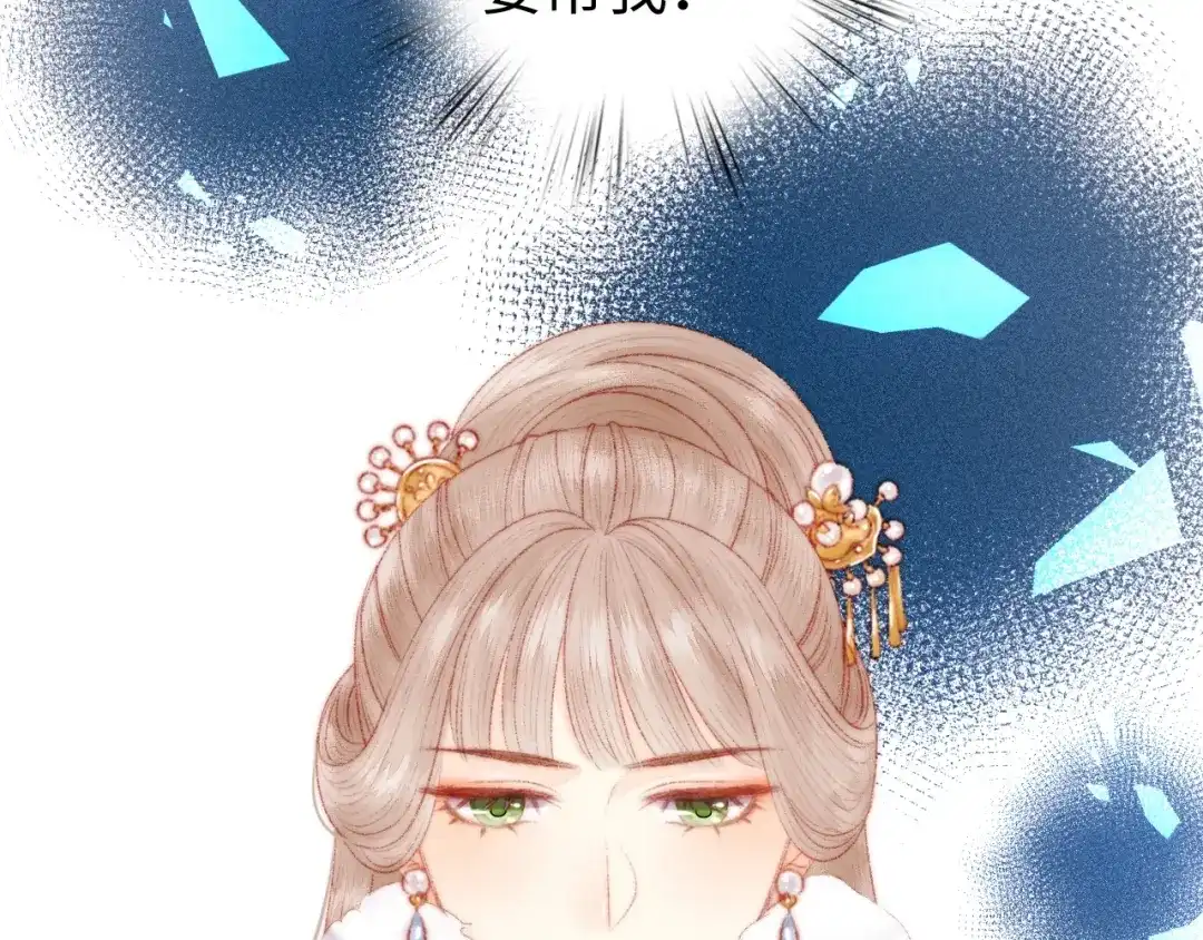 《《妃为九卿》-神医小娇妃》第87话 有备而来 第22页