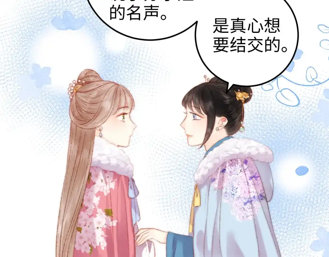 《《妃为九卿》-神医小娇妃》第87话 有备而来 第11页