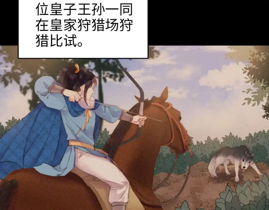 《《妃为九卿》-神医小娇妃》第87话 有备而来 第36页