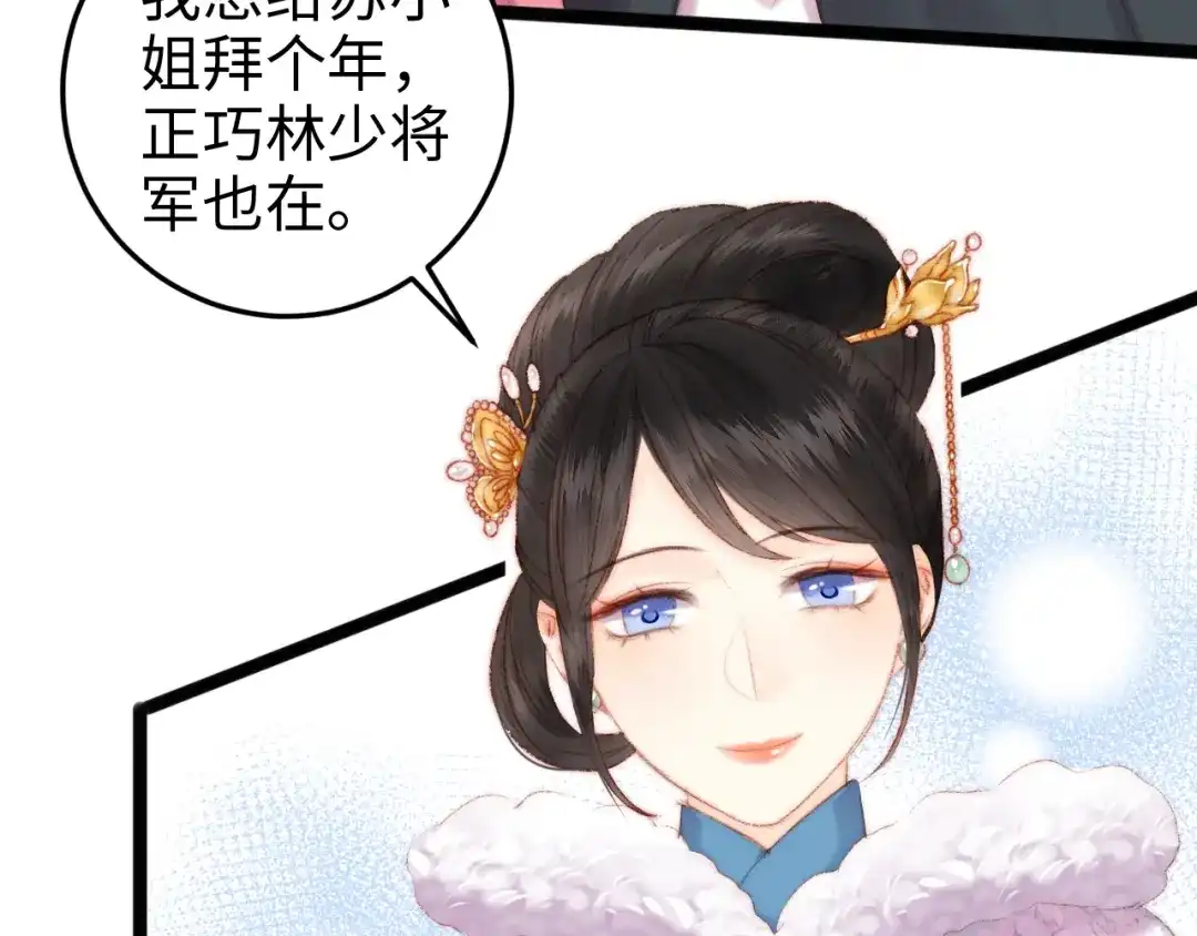 《《妃为九卿》-神医小娇妃》第87话 有备而来 第7页