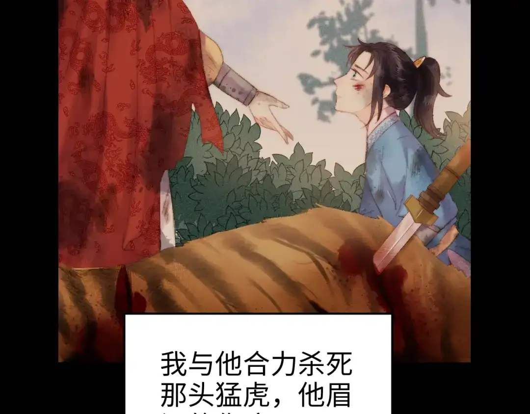《《妃为九卿》-神医小娇妃》第87话 有备而来 第41页