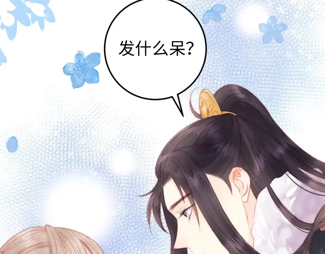 《《妃为九卿》-神医小娇妃》第87话 有备而来 第26页