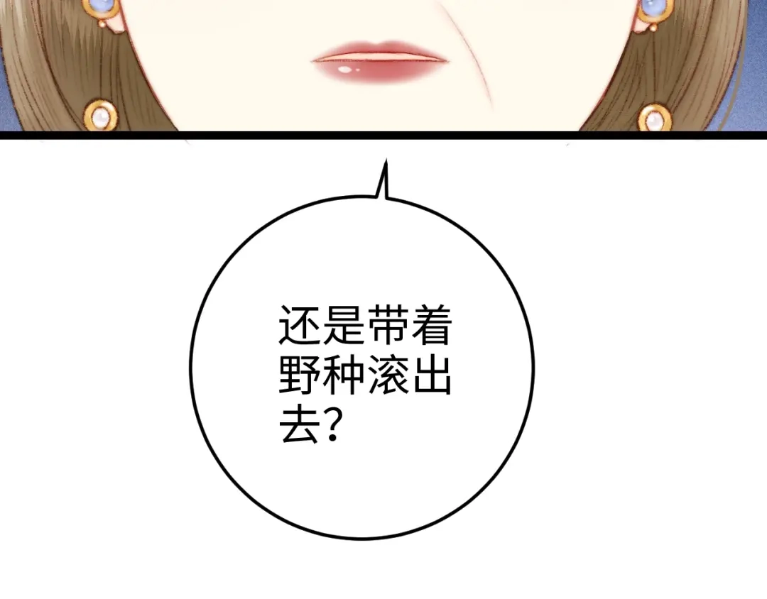 《《妃为九卿》-神医小娇妃》第87话 有备而来 第78页
