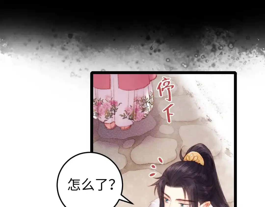 《《妃为九卿》-神医小娇妃》第87话 有备而来 第44页