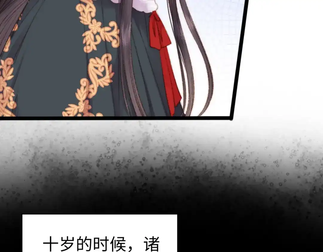 《《妃为九卿》-神医小娇妃》第87话 有备而来 第35页