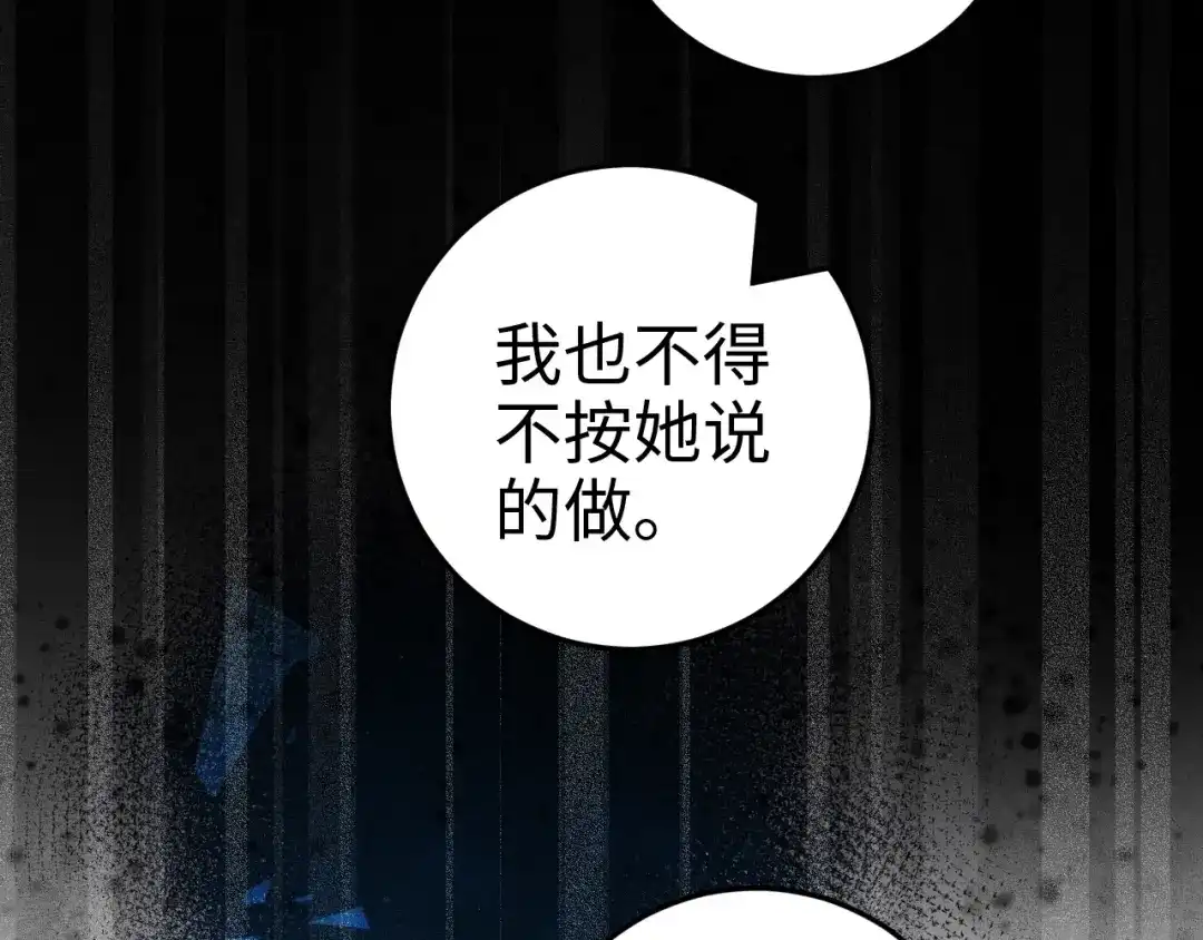 《《妃为九卿》-神医小娇妃》第88话 入府前夕 第22页