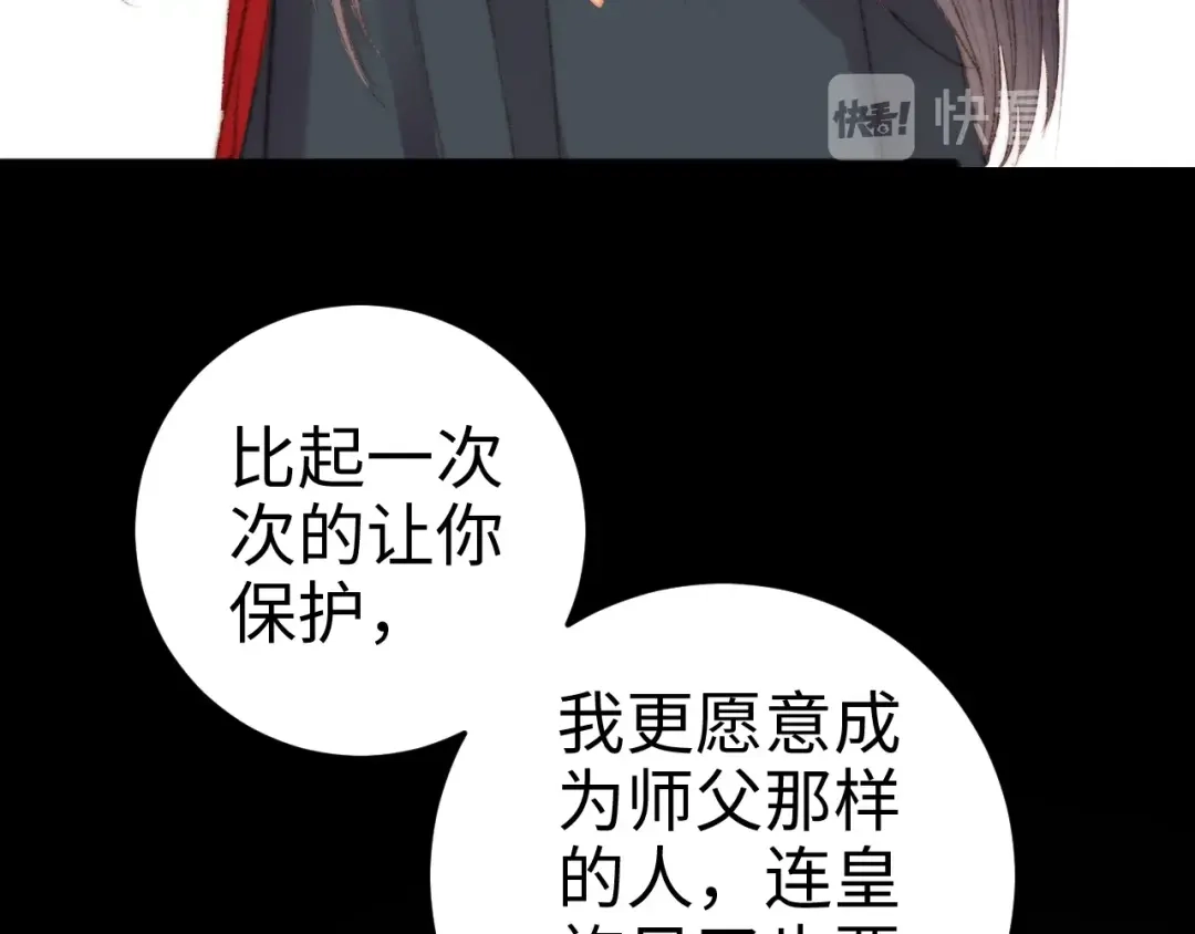 《《妃为九卿》-神医小娇妃》第88话 入府前夕 第25页