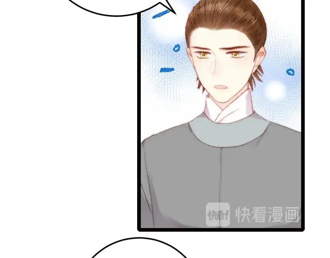 《《妃为九卿》-神医小娇妃》第88话 入府前夕 第78页
