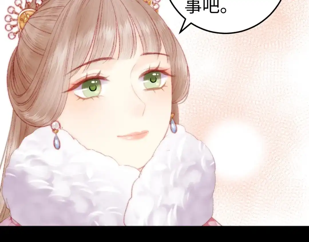 《《妃为九卿》-神医小娇妃》第88话 入府前夕 第17页