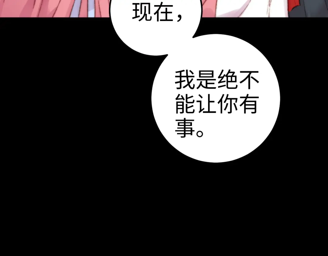 《《妃为九卿》-神医小娇妃》第88话 入府前夕 第43页