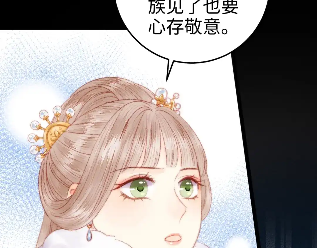 《《妃为九卿》-神医小娇妃》第88话 入府前夕 第26页