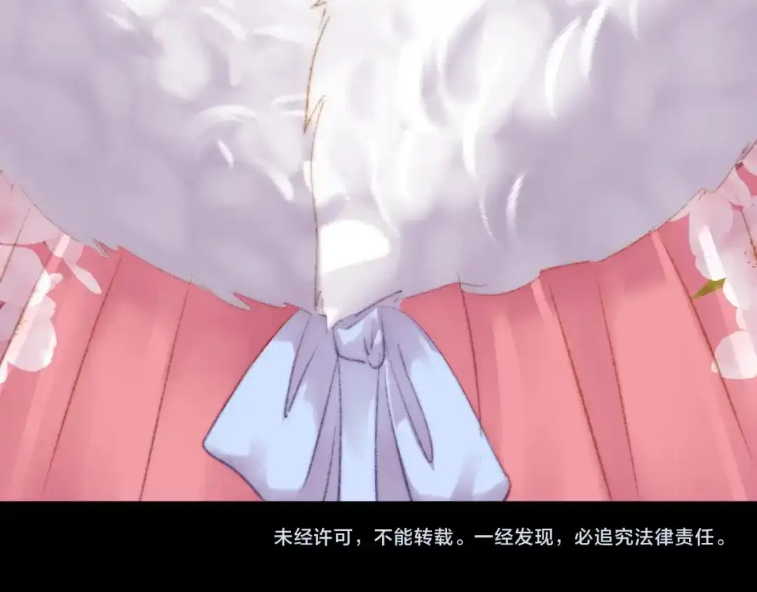 《《妃为九卿》-神医小娇妃》第88话 入府前夕 第30页
