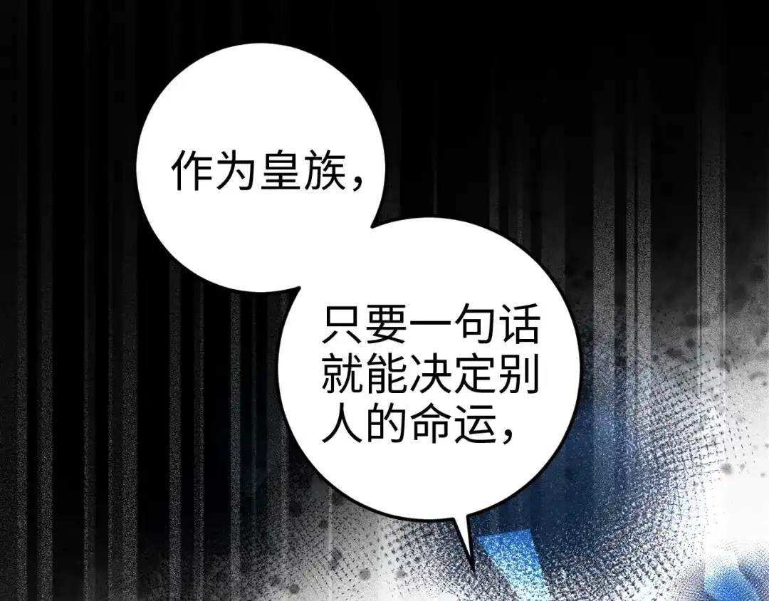《《妃为九卿》-神医小娇妃》第88话 入府前夕 第19页