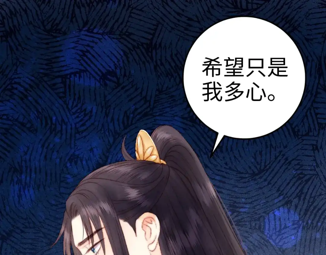 《《妃为九卿》-神医小娇妃》第88话 入府前夕 第83页