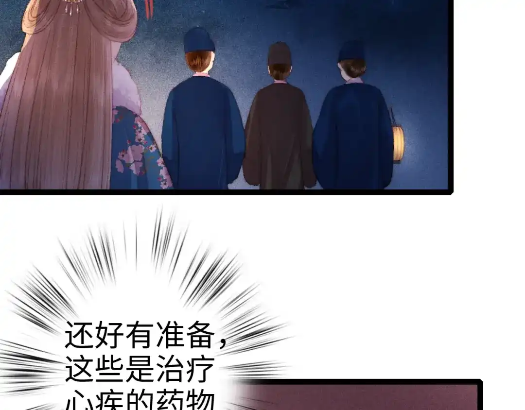《《妃为九卿》-神医小娇妃》第88话 入府前夕 第12页