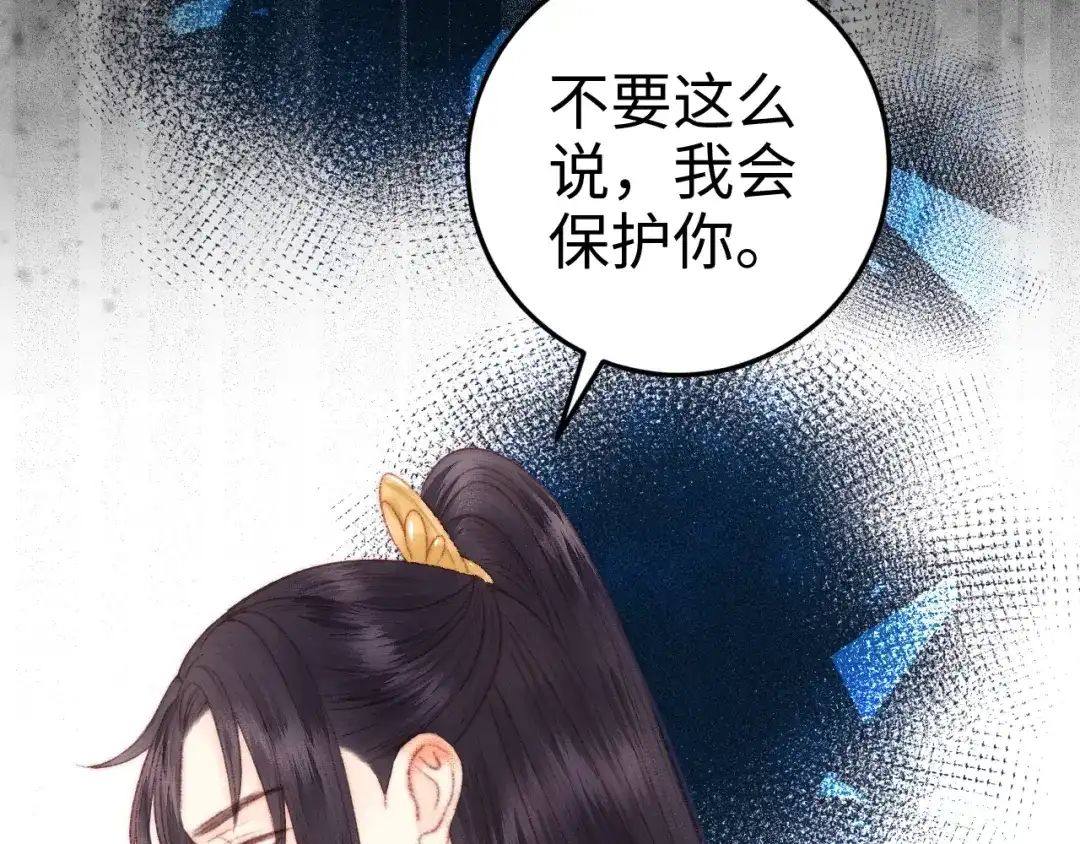 《《妃为九卿》-神医小娇妃》第88话 入府前夕 第23页