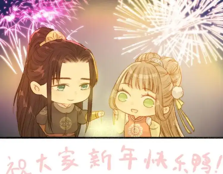 《《妃为九卿》-神医小娇妃》第8话 拜师酒 第108页
