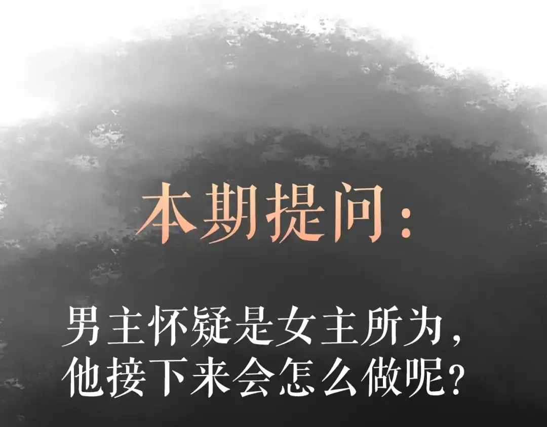 《《妃为九卿》-神医小娇妃》第8话 拜师酒 第111页
