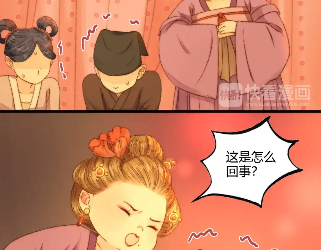《《妃为九卿》-神医小娇妃》第8话 拜师酒 第29页