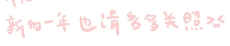 《《妃为九卿》-神医小娇妃》第8话 拜师酒 第109页
